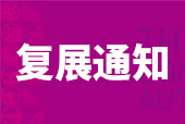 復(fù)展！第22屆東莞國(guó)際車展，元旦開幕！